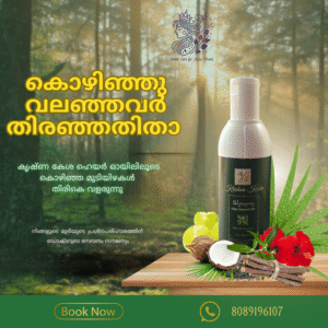 ad malayalam hair oil transformed