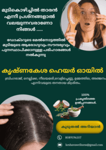 krishna kesha mal ad 1 transformed